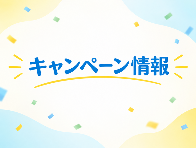 【成増北口整骨院】10月限定！お得なキャンペーンのお知らせ🎉